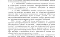 Соглашение-на-2025-2027-г.г - 0021